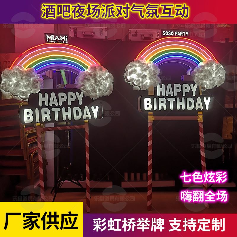led霓虹灯牌制作装饰彩虹灯牌酒吧KTV举牌网红打卡拍照装饰背景墙