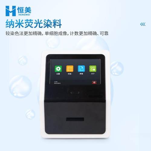 牛奶体细胞计数仪鲜奶体细胞数量定量检测分析机便携乳成分检测仪