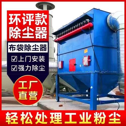 单机除尘器直供工业粉尘处理设备焊烟脉冲除尘器滤筒除尘器