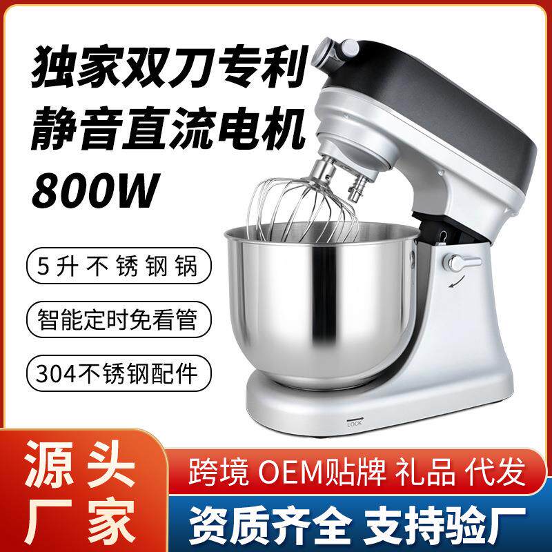牧人王静音家用冰桶厨师机小型一体式全自动和面打发奶油搅拌机