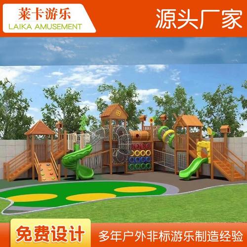 大型户外实木组合滑梯幼儿园儿童木质小博士滑滑梯木制游乐设备施