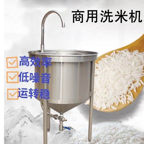 洗米机不锈钢全自动商用25丨50丨100公斤水压式黄豆小麦淘米机