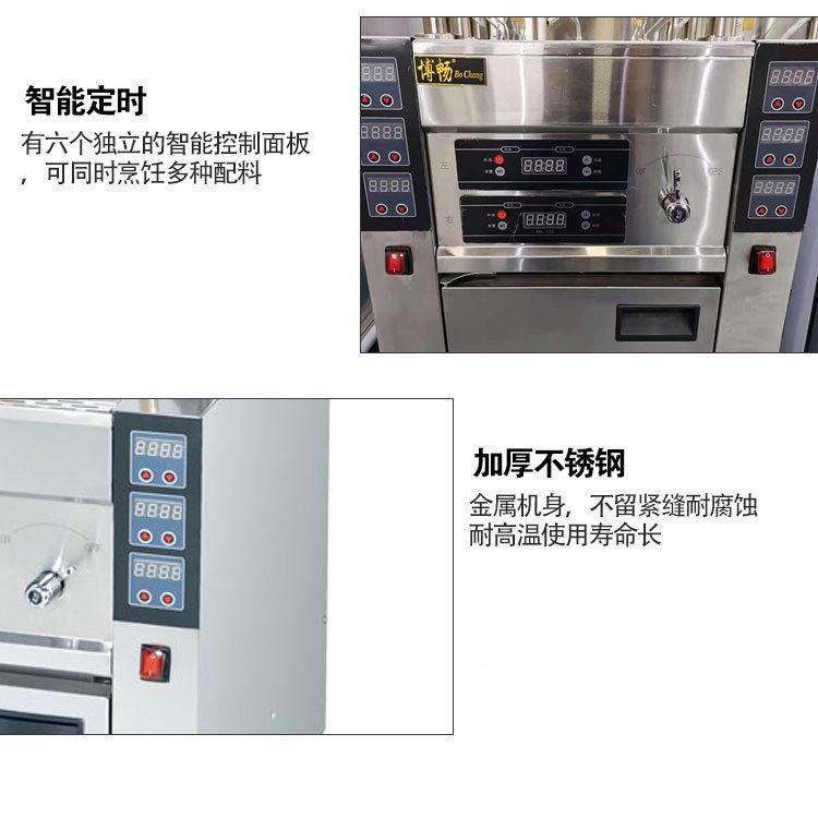 畅式商用喷流煮机全面自动升降煮面MAGA-102机炉面馆快餐店专用博