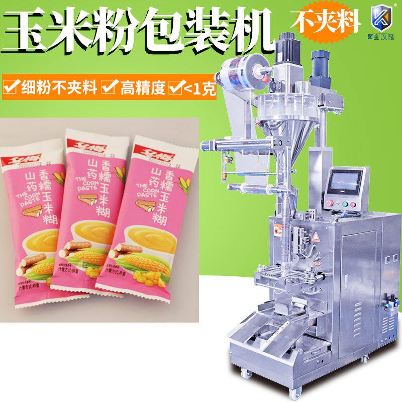 玉米汁粉包装机 袋装玉米糊冲饮粉末包装机 谷物固体饮料灌装机