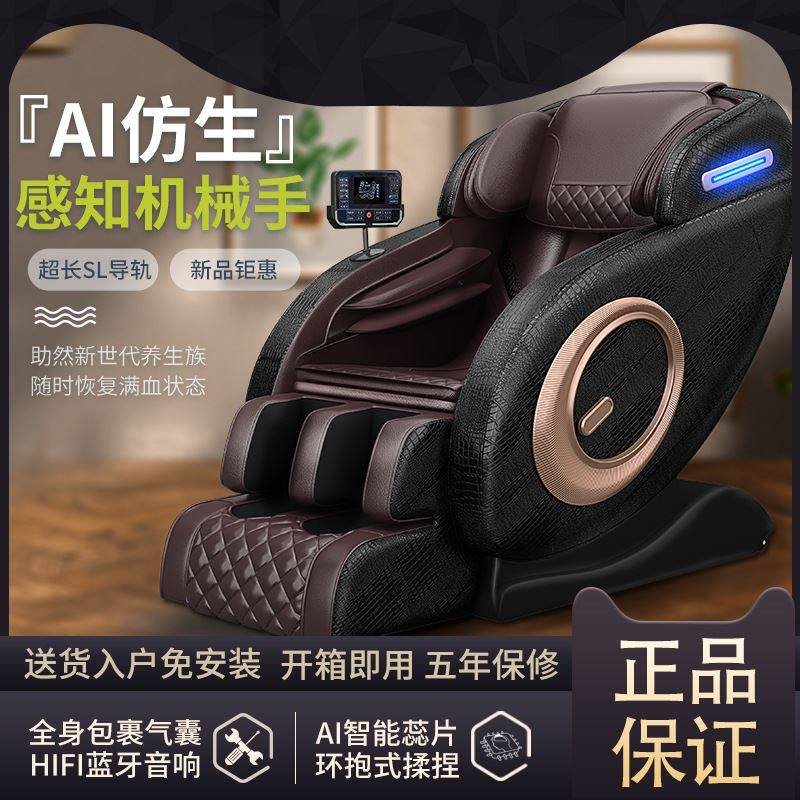 本博新款家用全自动多功能按摩椅电动小型豪华太空仓老人按摩机器