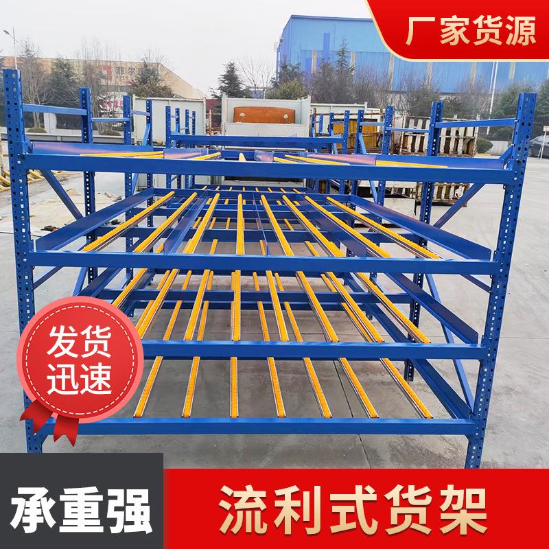青岛厂家流利式货架物料分拣金属架展示架厂家快递电商仓库车间滑