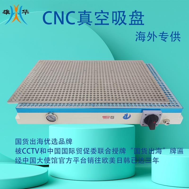 46非弹簧结构多孔式无密封条真空夹具数控加工真空吸盘