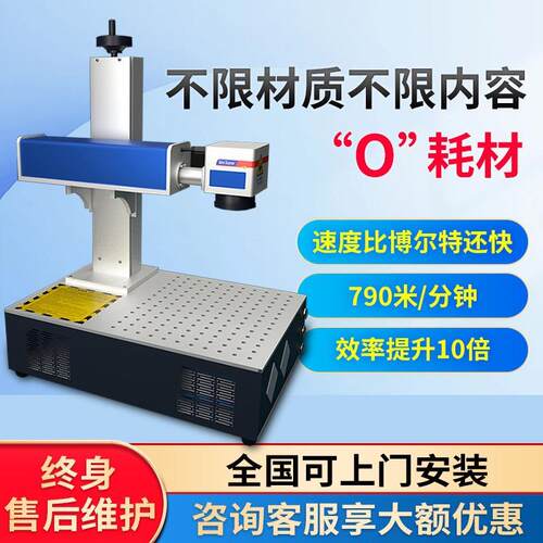 激光打标机光纤台式刻字机紫外打印标牌小型全自动打码激光雕刻机