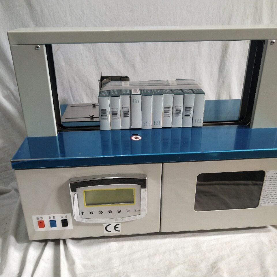 全自OPP束带机小EIC型纸带打机店拖酒鞋打包包机医卡片动捆扎机