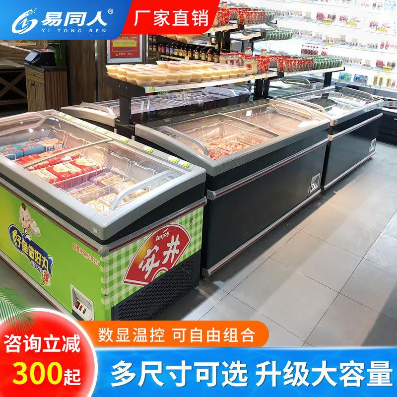 商用组合岛柜超市冷冻柜卧式冰柜水饺肉类展示大容量岛柜