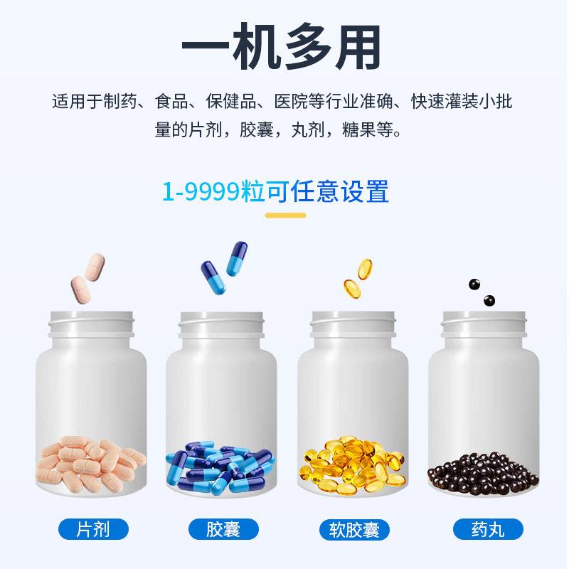 厂家现货小型台式电子数果机压片糖MAGA-102胶囊粒装机智能片灌装