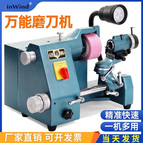 手摇台式电动砂轮万能磨刀机车刀钻头铣刀高精密数控刀具研磨