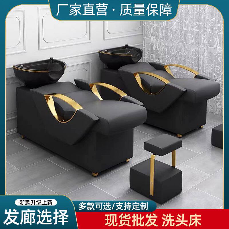 美发店发廊洗发床理发店专用pu皮革洗头床陶瓷盆半躺式冲水床