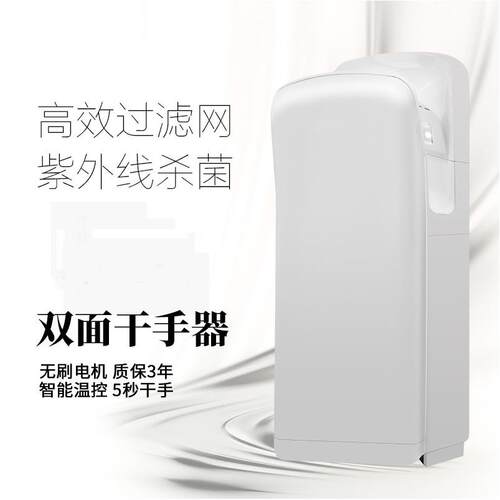 艾克干手手机，艾AK2006H克自动干A手机，0艾克烘手器，干机K206H
