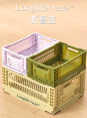 longlife可折叠收纳篮 桌面厨房零食水果储物篮 塑料可堆叠收纳筐