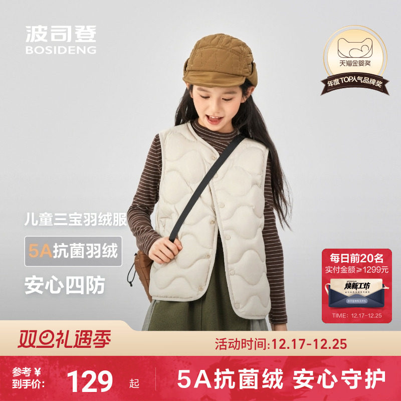 波司登儿童羽绒服内胆男童2025保暖羽绒马甲女校园神器宝宝外套