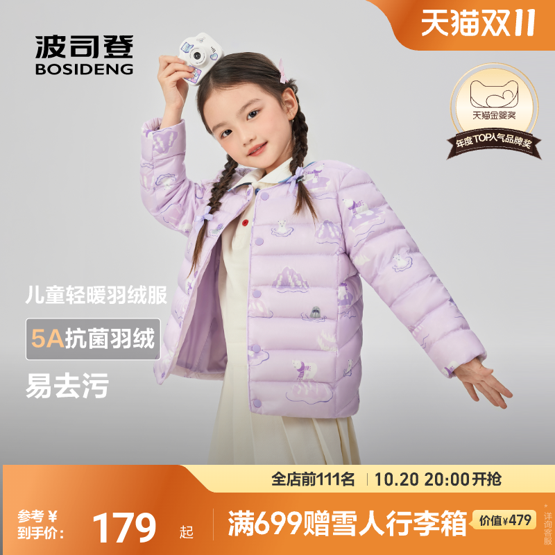 新国标放心选波司登儿童羽绒服