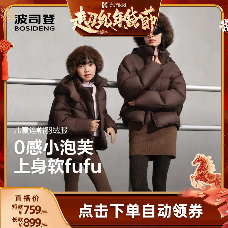 【k姐推荐】波司登女童羽绒服时尚超轻泡芙冬季大长款外套
