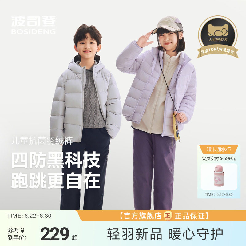 【26春新品】波司登儿童羽绒裤长裤男童户外防泼水裤子中大童女