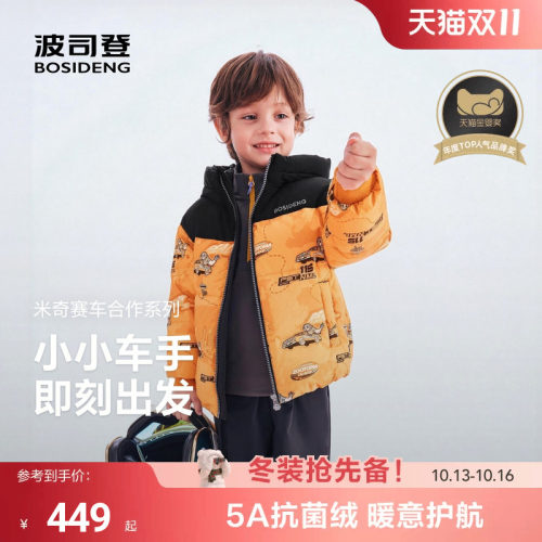 纳米四防科技童趣安心