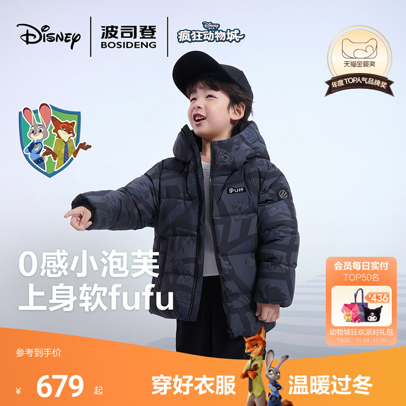 【疯狂动物城】波司登2025冬季新款泡芙男童加厚超轻羽绒服女童