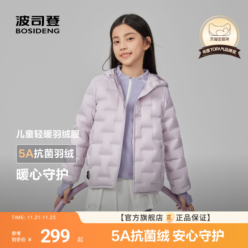 波司登轻薄羽绒服连帽常规款