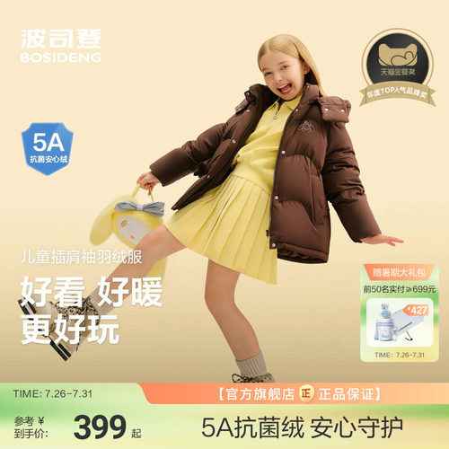品质舒弹面料可拆卸立体花朵装