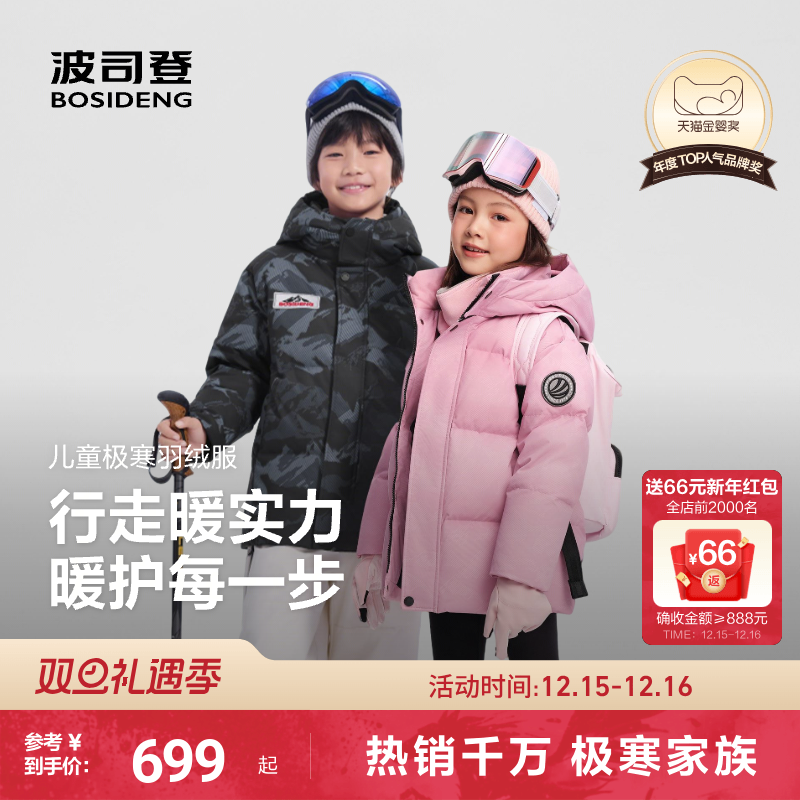 波司登儿童羽绒服男童户外迷彩印花女童短款外套波司登极寒羽绒服