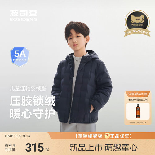 波司登轻薄羽绒服连帽常规款