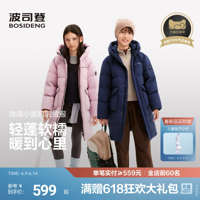 2026年新款波司登儿童羽绒服女童加厚中长款连帽羽绒服男童外套