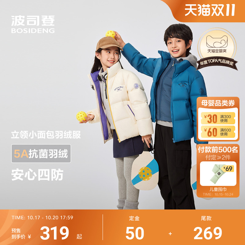 波司登童装冬季厚款面包羽绒服