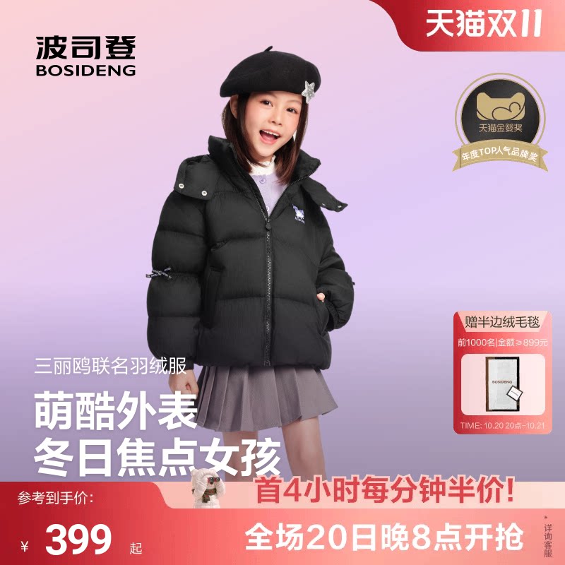 波司登儿童羽绒服反季女童本命年酷洛米红色加厚冬季外套泡芙羽绒