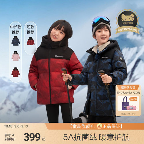 时尚版型面包服新年限定色