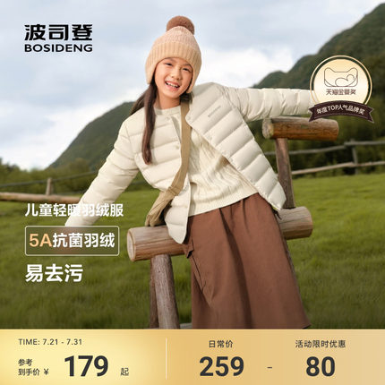 波司登2025秋季新女童羽绒服儿童羽绒内胆男童校服百搭圆领外套