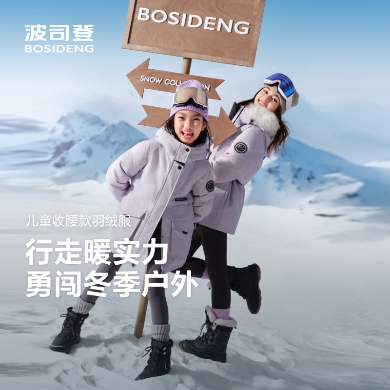 【25新品】波司登儿童羽绒服女童收腰款极寒加厚外套蓄热升温保暖