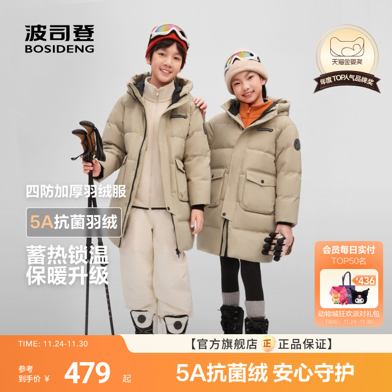 【新品】波司登儿童羽绒服女童加厚冬季中长款连帽羽绒服大童外套