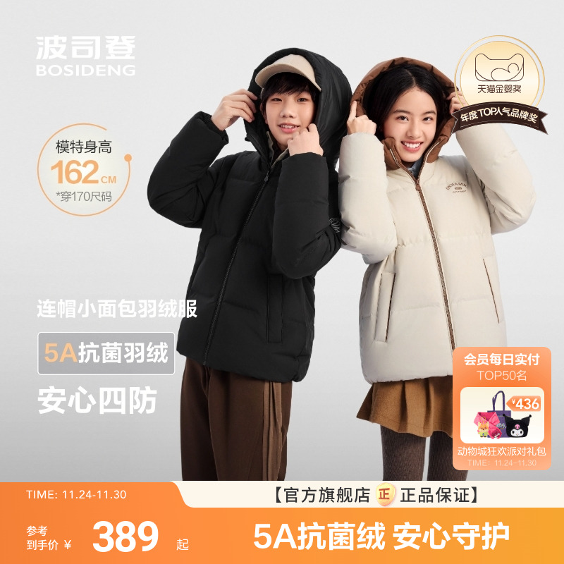 看图详情页右侧进啵啵间 自动弹9折卷领取后加购1件不拍 叠金币抵扣8r后再加购1件不拍 - 线报酷