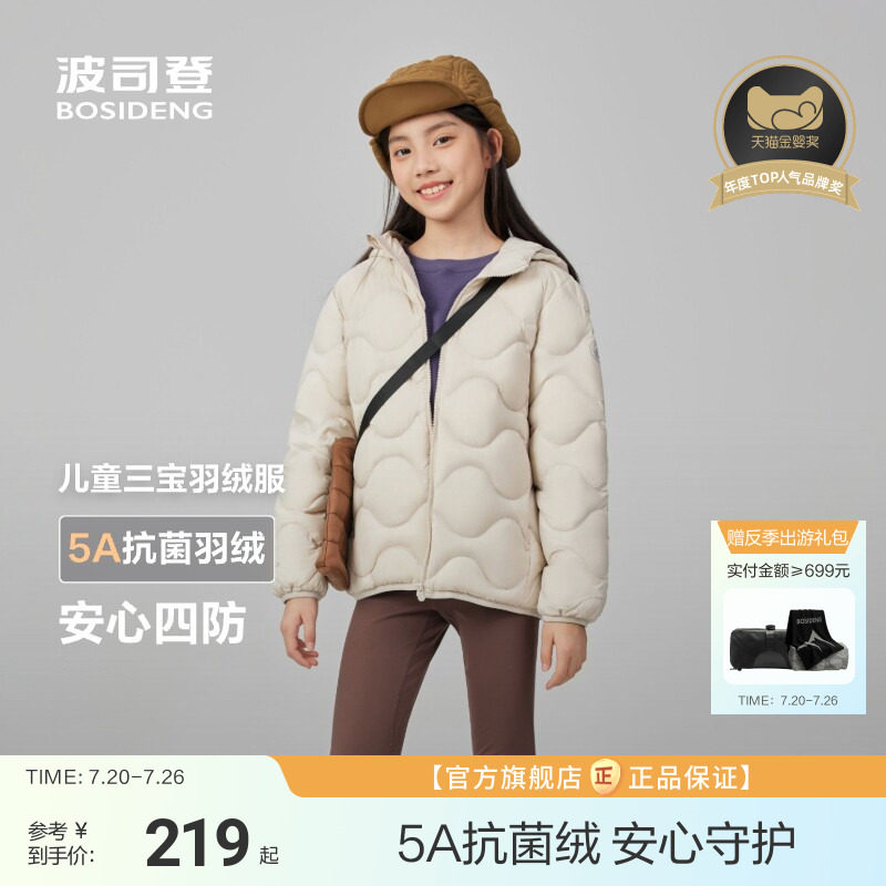 波司登儿童羽绒服女童轻薄连帽羽绒服四防葫芦纹羽绒服女童外套