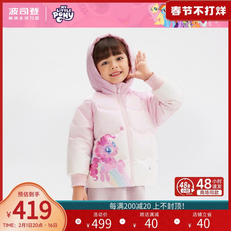 【小马宝莉IP联名】波司登小童羽绒服免洗渐变可爱冬季短款外套女