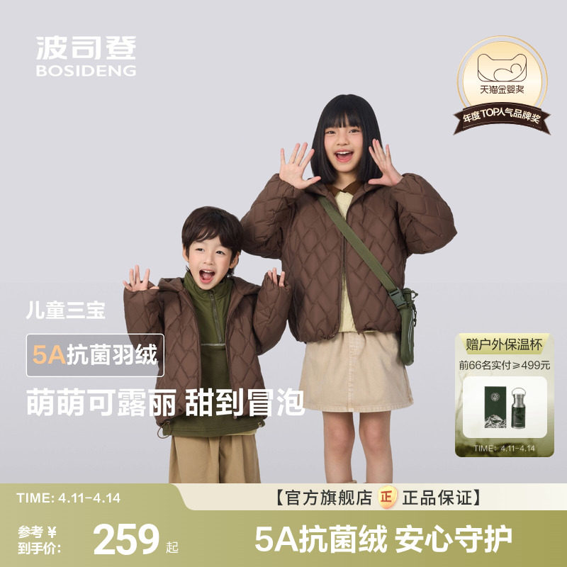 【巴恩风】波司登儿童羽绒服可露丽女童轻薄羽绒服女童春装外套