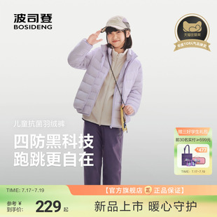 【户外好搭子】波司登儿童羽绒裤长裤男童户外四防保暖裤中大童女