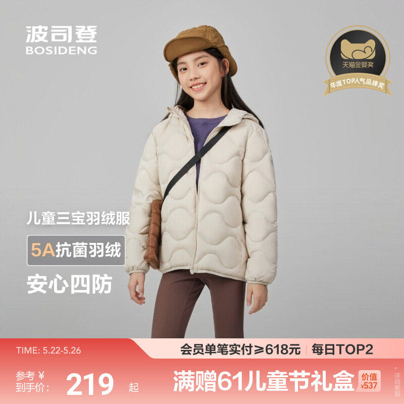 【草莓熊】波司登儿童羽绒服女童马甲轻薄叠穿宝宝外套校服背心