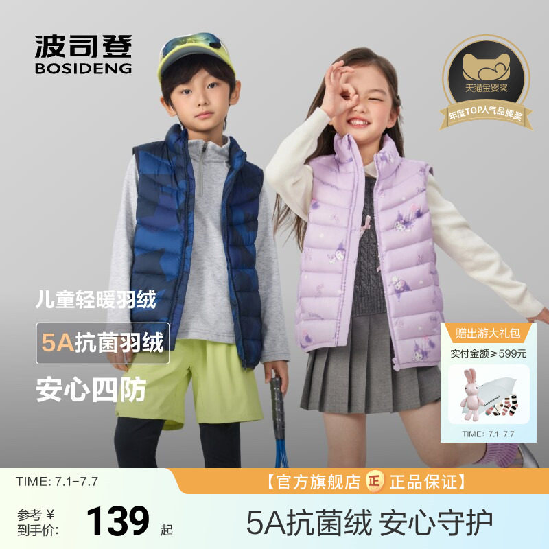 波司登儿童羽绒马甲女新款轻薄羽绒背心春秋四防男童外套校园百搭