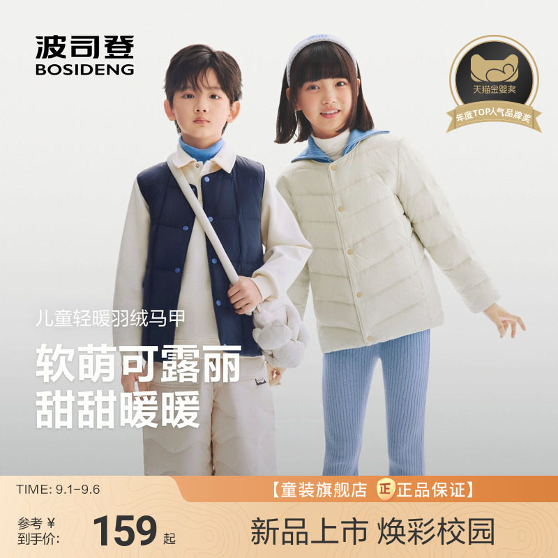 【校服神器】波司登儿童羽绒服女童轻薄羽绒小童外套宝宝百搭内胆