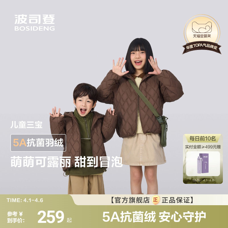 【巴恩风】波司登儿童羽绒服可露丽女童轻薄羽绒服女童春装外套