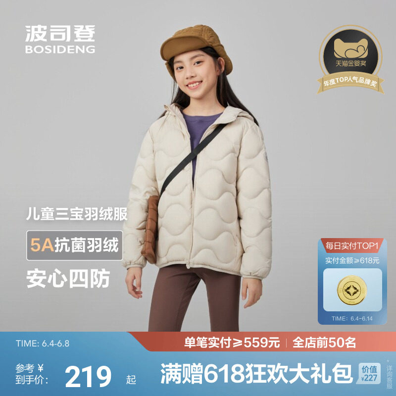 波司登儿童羽绒服女童轻薄连帽羽绒服四防葫芦纹羽绒服女童外套