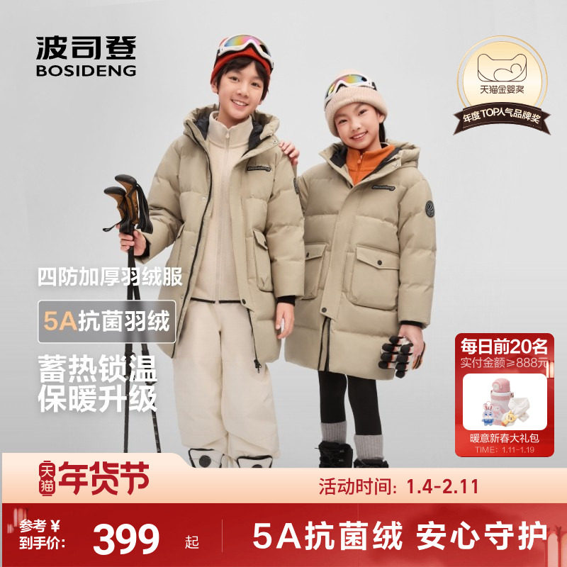 【新品】波司登儿童羽绒服女童加厚冬季中长款连帽羽绒服大童外套