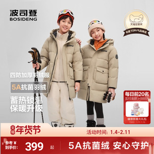 【新品】波司登儿童羽绒服女童加厚冬季中长款连帽羽绒服大童外套