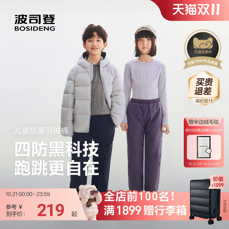 【户外好搭子】波司登儿童羽绒裤长裤男童户外防泼水裤子中大童女
