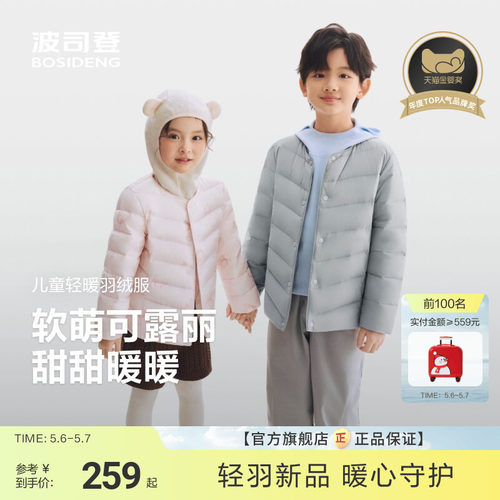【26春新品】波司登儿童羽绒女童轻薄羽绒服小童外套宝宝羽绒内胆